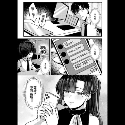 【預購】 《米漿》 FF47 新刊