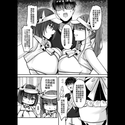 【預購】 《米漿》 FF47 新刊