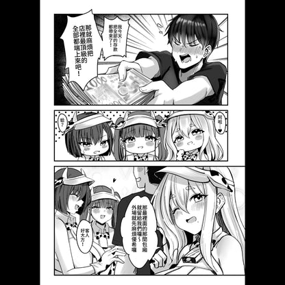 【預購】 《米漿》 FF47 新刊