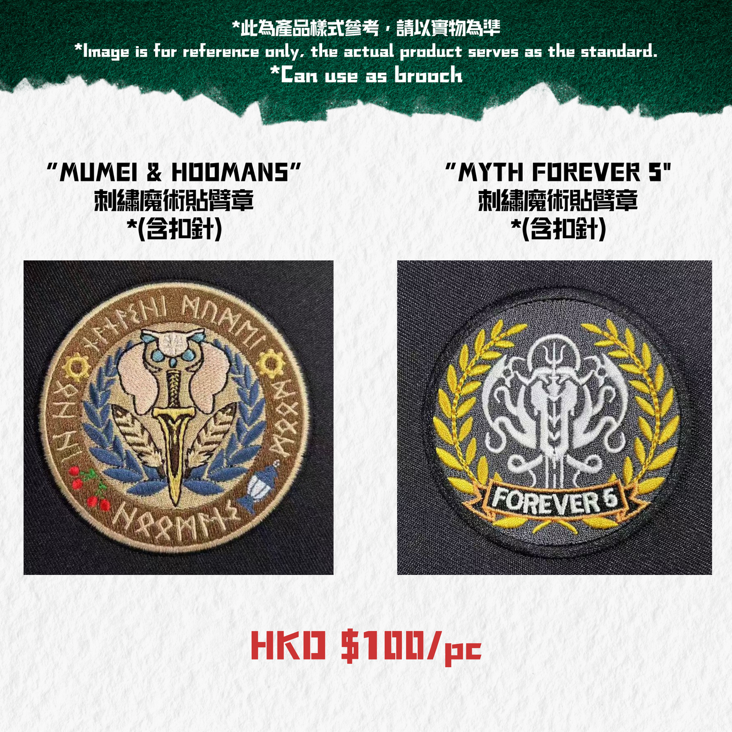 【預購】《Tako水族館》 Hololive 魔術貼臂章 Morale Patches