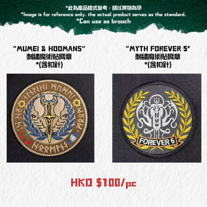 【預購】《Tako水族館》 Hololive 魔術貼臂章 Morale Patches