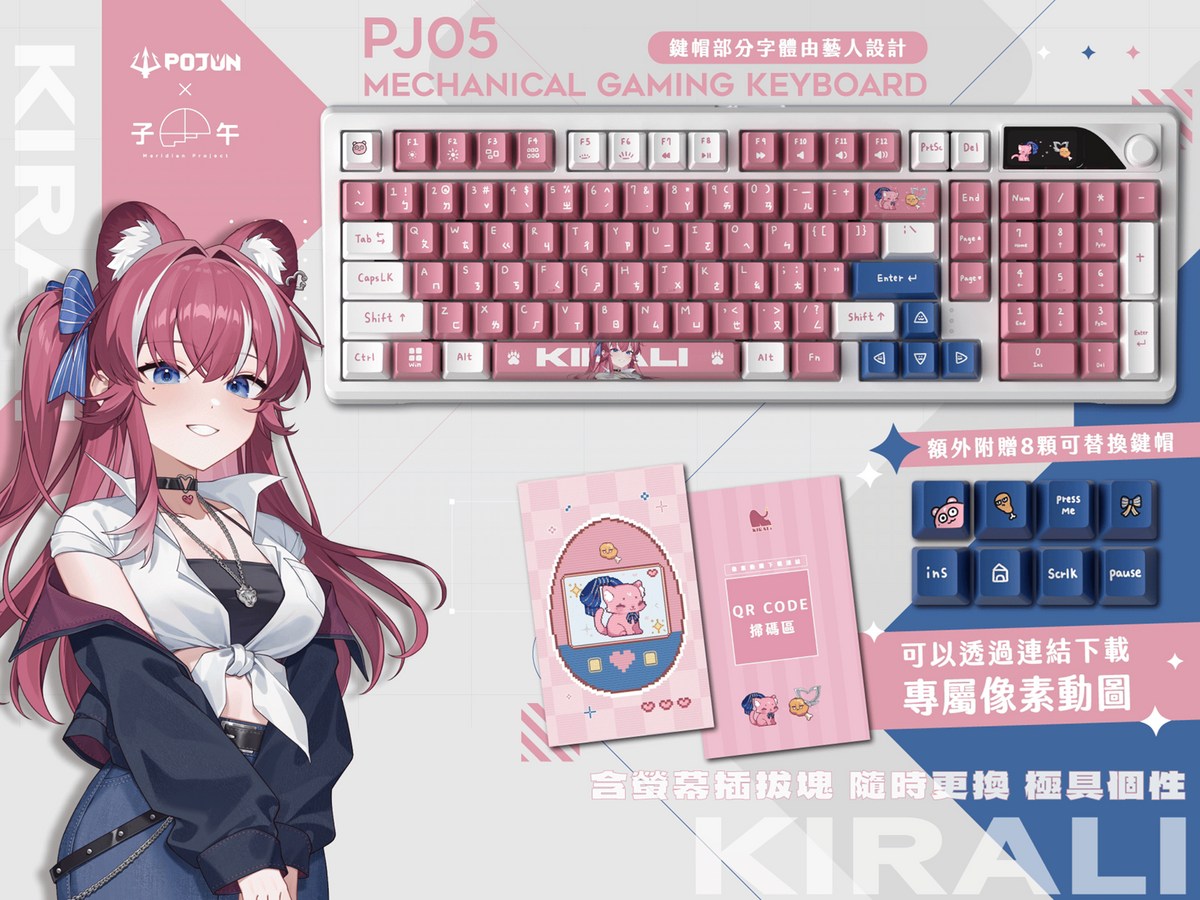 【海外代購】 【預購】 《子午計畫 × POJUN》 聯名鍵盤 第三彈 (預計於 2026/12/9-12/30 期間 開始依訂單順序出貨)