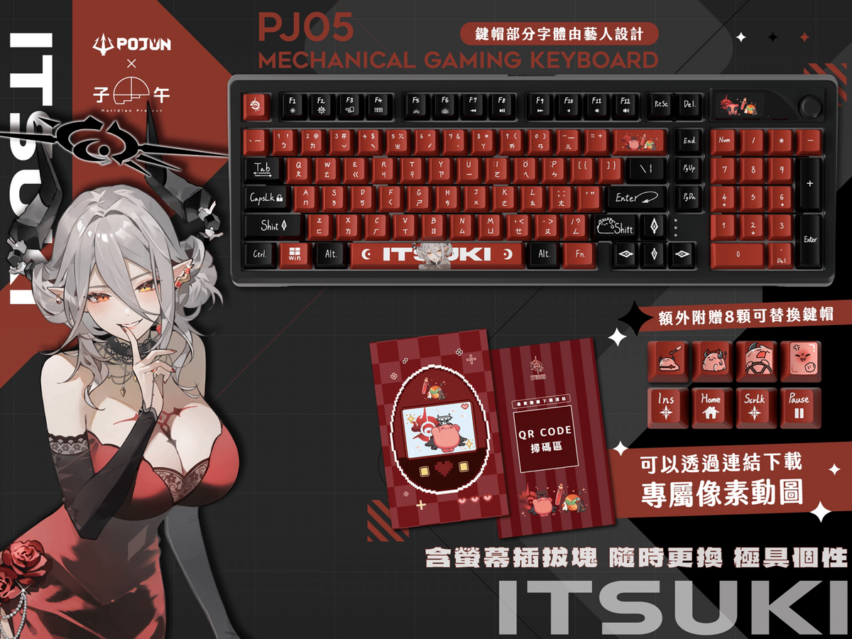 【海外代購】 【預購】 《子午計畫 × POJUN》 聯名鍵盤 第三彈 (預計於 2026/12/9-12/30 期間 開始依訂單順序出貨)