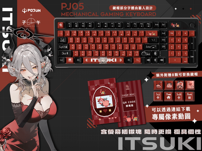 【海外代購】 【預購】 《子午計畫 × POJUN》 聯名鍵盤 第三彈 (預計於 2026/12/9-12/30 期間 開始依訂單順序出貨)