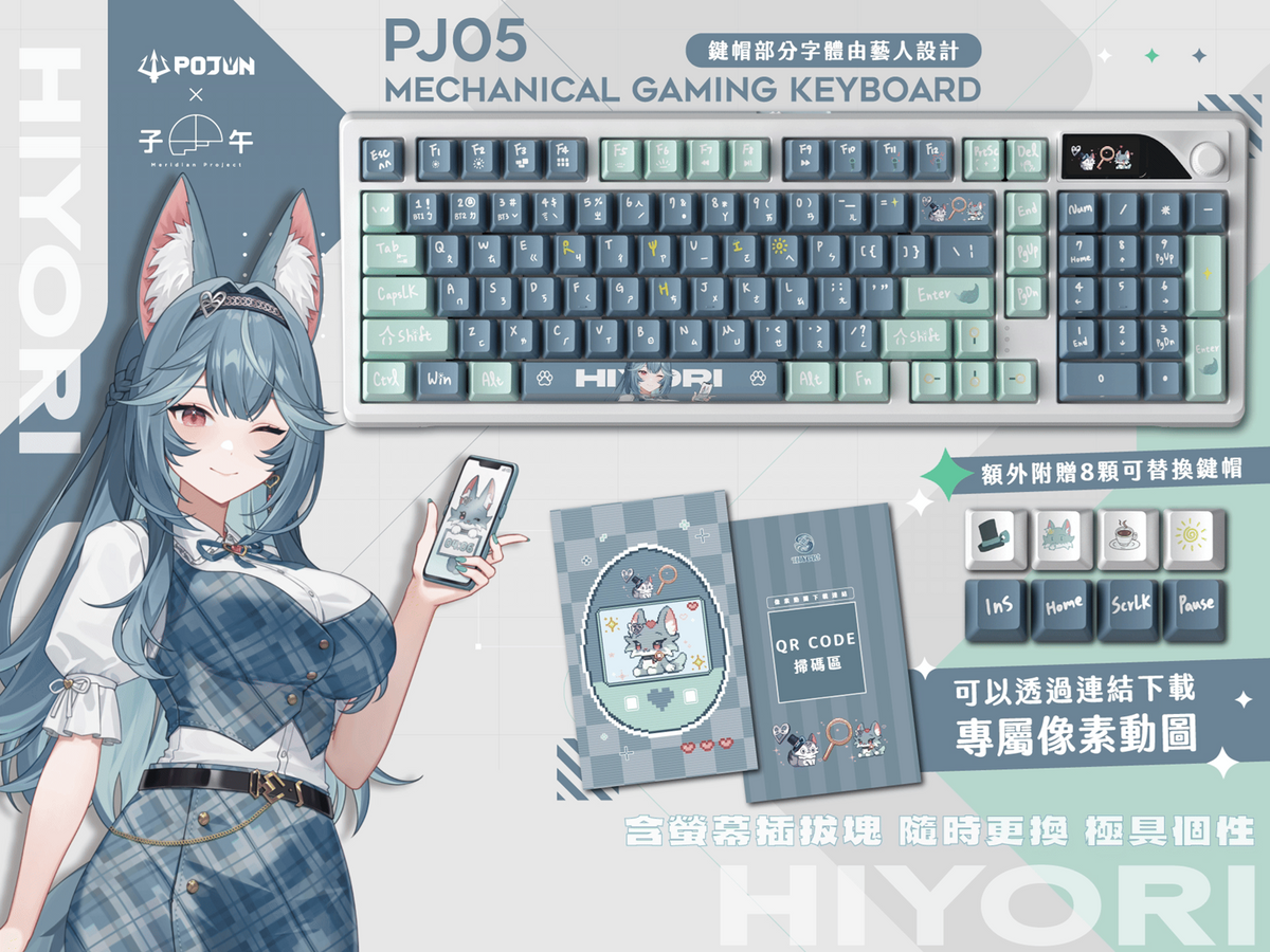 【海外代購】 【預購】 《子午計畫 × POJUN》 聯名鍵盤 第三彈 (預計於 2026/12/9-12/30 期間 開始依訂單順序出貨)