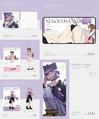 【預購】《物鹿歧塗》 FF45 新刊 既刊 周邊