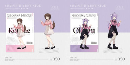【預購】《物鹿歧塗》 FF45 新刊 既刊 周邊
